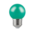 Ampoule LED sphère verte Sylvania Deco pour guirlande - 1 W 28 lumens culot E27